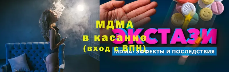 MDMA молли  Дальнереченск 